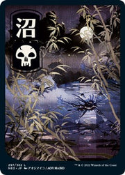 Swamp (297) - JP Full Art · 297 · Kamigawa: Neon Dynasty · Foil