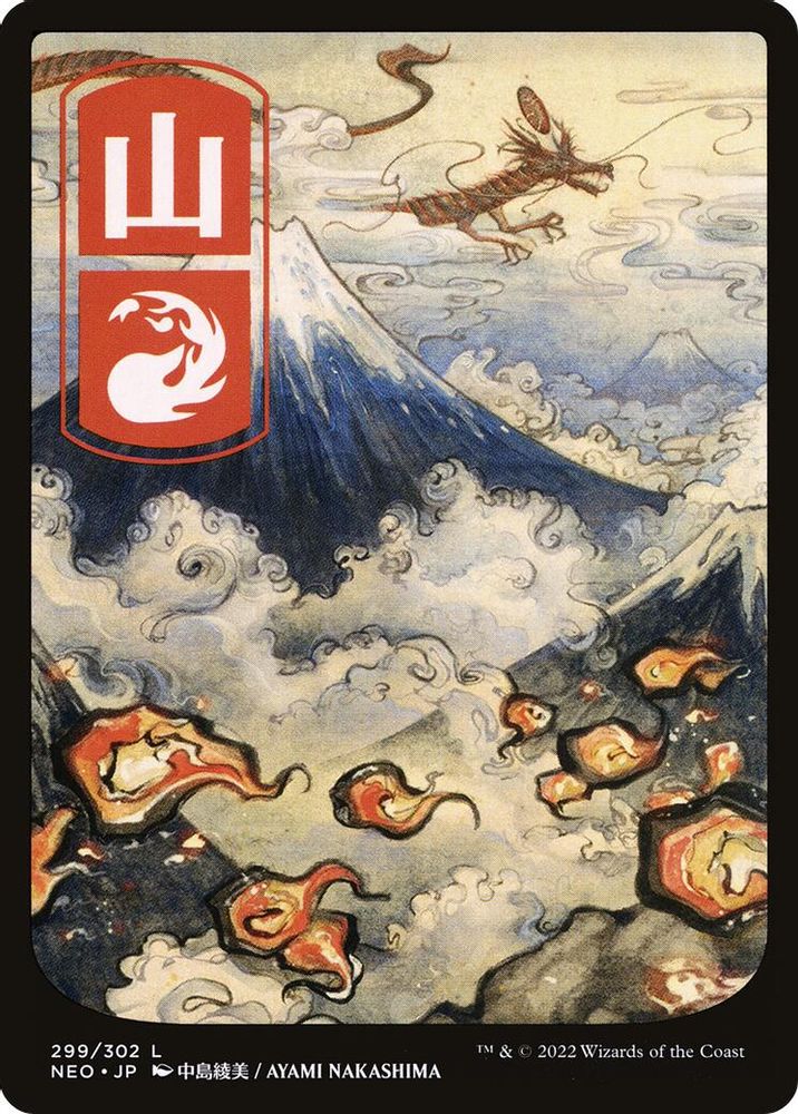 Mountain (299) - JP Full Art · 299 · Kamigawa: Neon Dynasty · Foil
