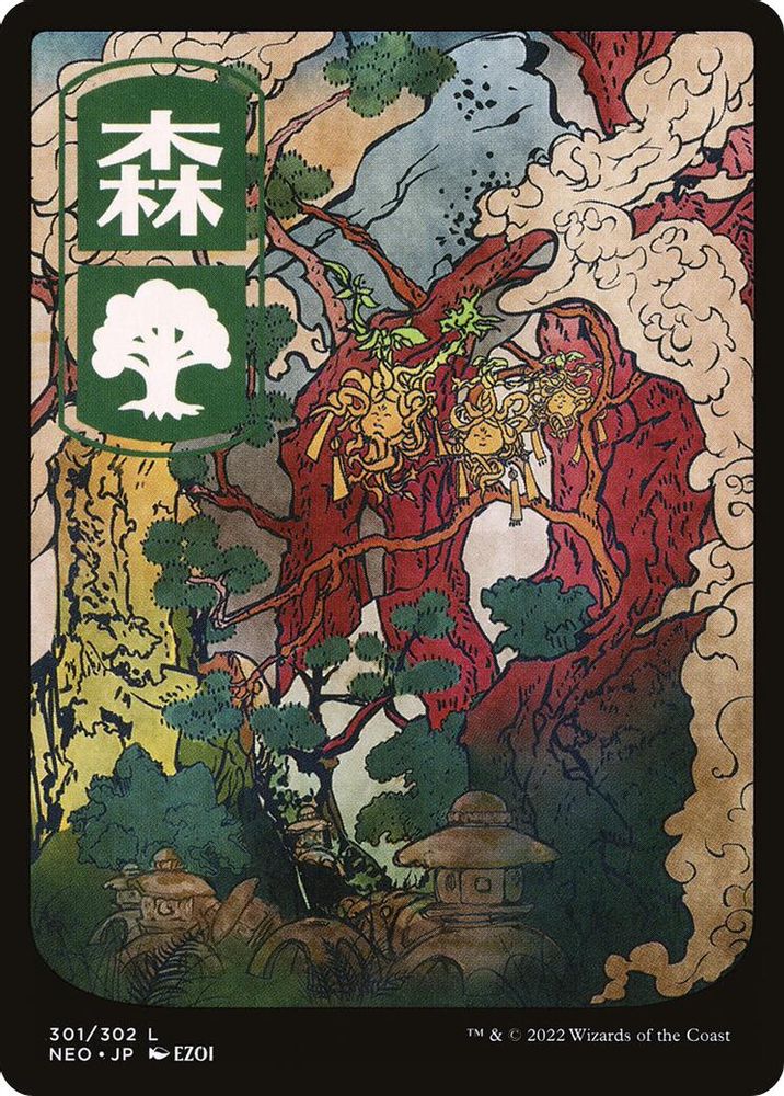 Forest (301) - JP Full Art · 301 · Kamigawa: Neon Dynasty · Non-foil