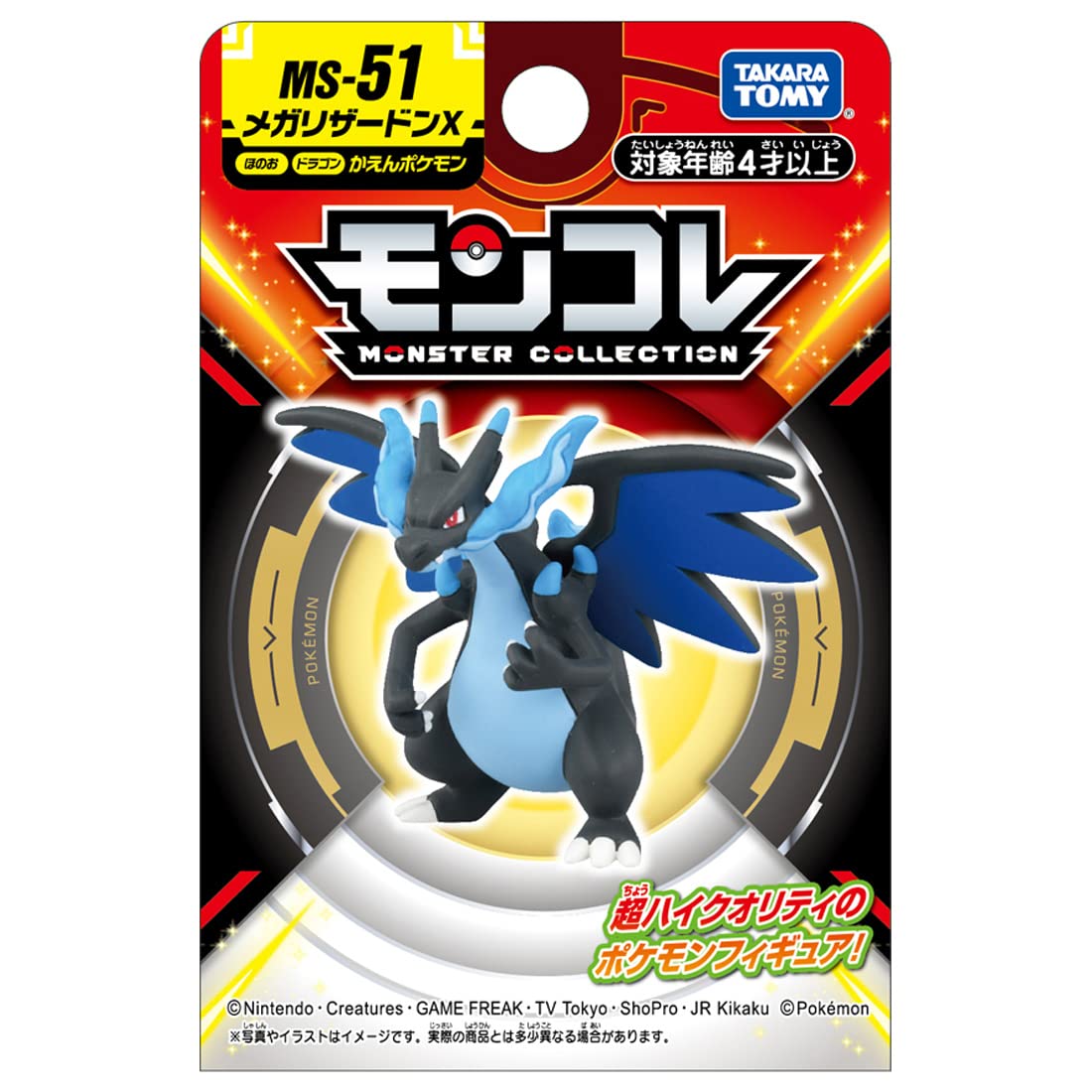 Pokemon MS-51 Mega Charizard X - Blue and black Mega Charizard X figure with wings, displayed on card with red and black Monster Collection branding.