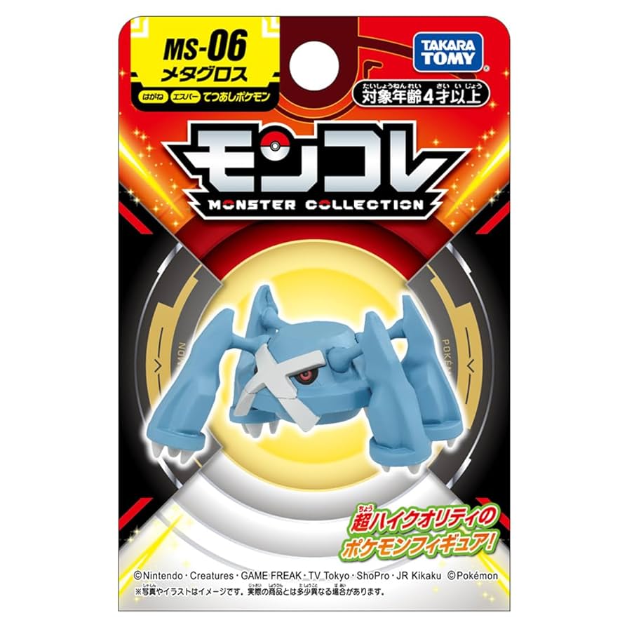 Pokemon MS-06 Metagross - Blue Metagross figure with four legs and a silver X on its face, packaged in Takara Tomy Monster Collection blister pack.