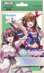 hololive OCG: Tokino Sora & AZKi Starter Deck - Hololive OCG Starter Deck packaging featuring colorful anime characters Tokino Sora and AZKi on green background.