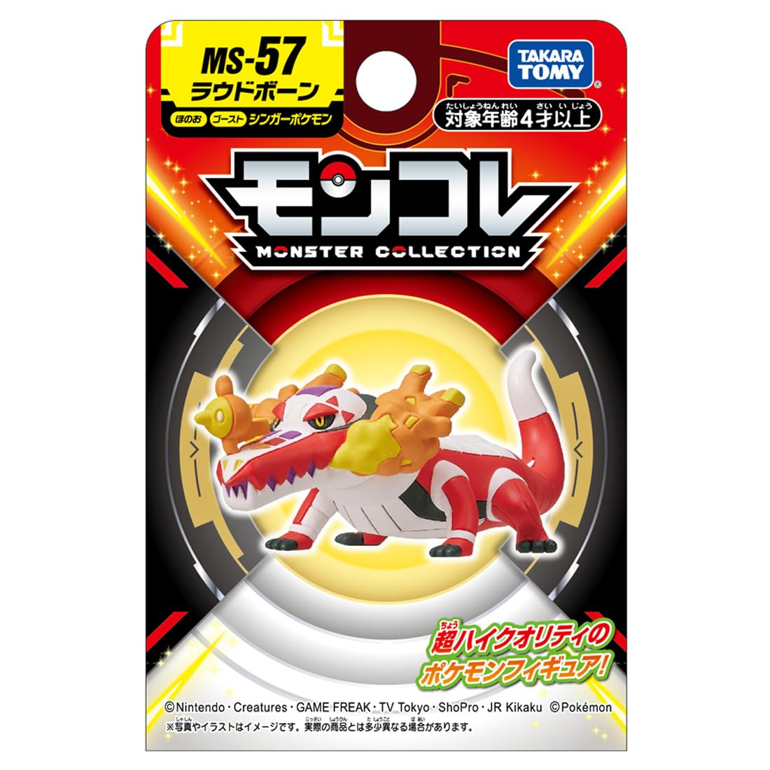 Pokemon MS-57 Skeledirge - Red and white Skeledirge Pokemon figure with orange flames on shoulders in black and red Moncolle Monster Collection.