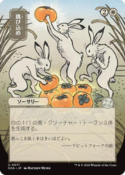 Hop to It (JP Alternate Art) · 71 · Secrets of Strixhaven: Mystical Archive · Non-foil