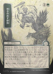 Knockout Maneuver (JP Alternate Art) · 184 · Secrets of Strixhaven: Mystical Archive · Silver Scroll Foil