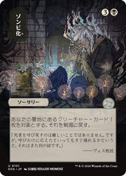 Zombify (JP Alternate Art) · 101 · Secrets of Strixhaven: Mystical Archive · Non-foil
