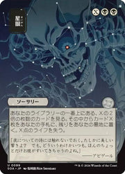 Stargaze (JP Alternate Art) · 99 · Secrets of Strixhaven: Mystical Archive · Non-foil