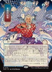 Expressive Iteration (JP Alternate Art) · 129 · Secrets of Strixhaven: Mystical Archive · Non-foil