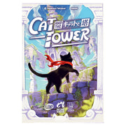 Cat and the Tower - Colorful game box featuring a black cat with a red scarf climbing stone blocks in a fantasy tower setting.