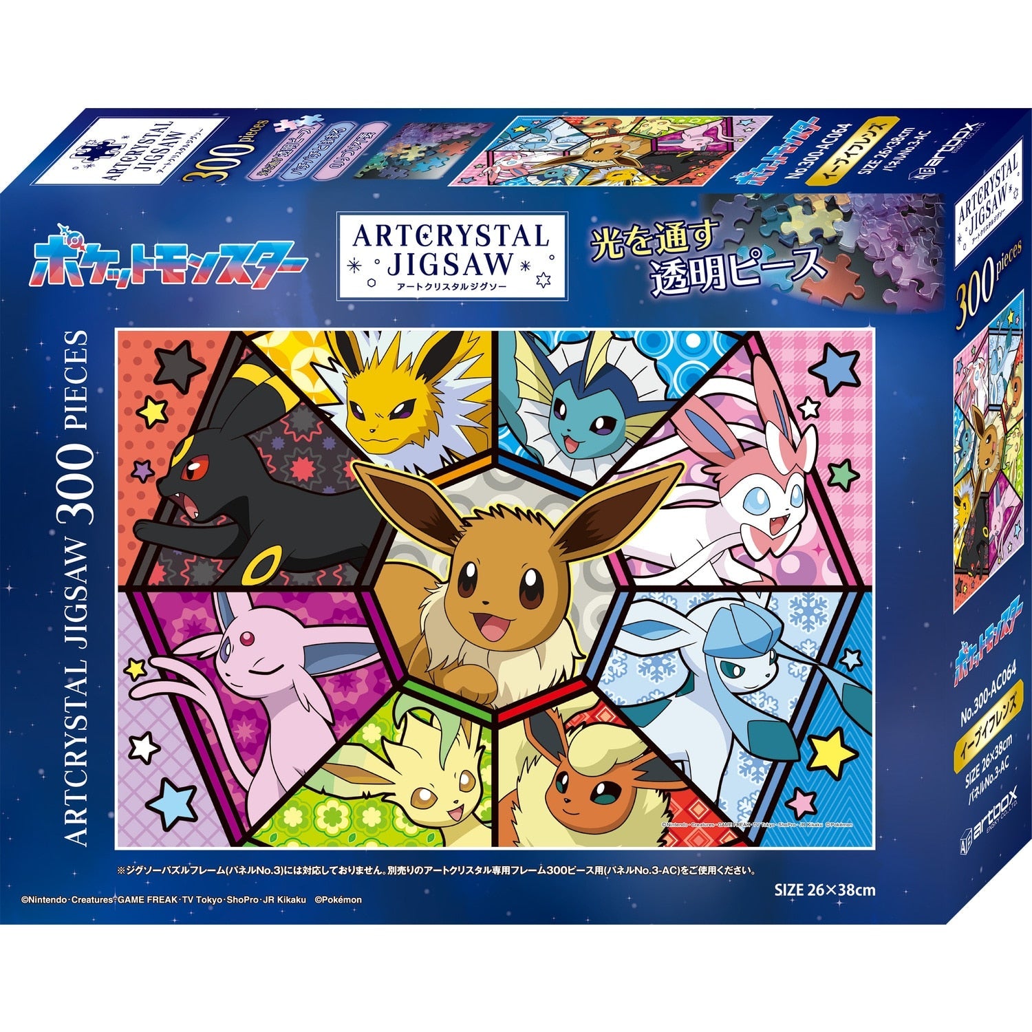 Puzzle: Pokemon "Eevee Friends" Artcrystal Jigsaw (PREORDER) - Colorful 300-piece Artcrystal jigsaw puzzle featuring Eevee and its eight evolutions in a star-shaped design on a blue box.