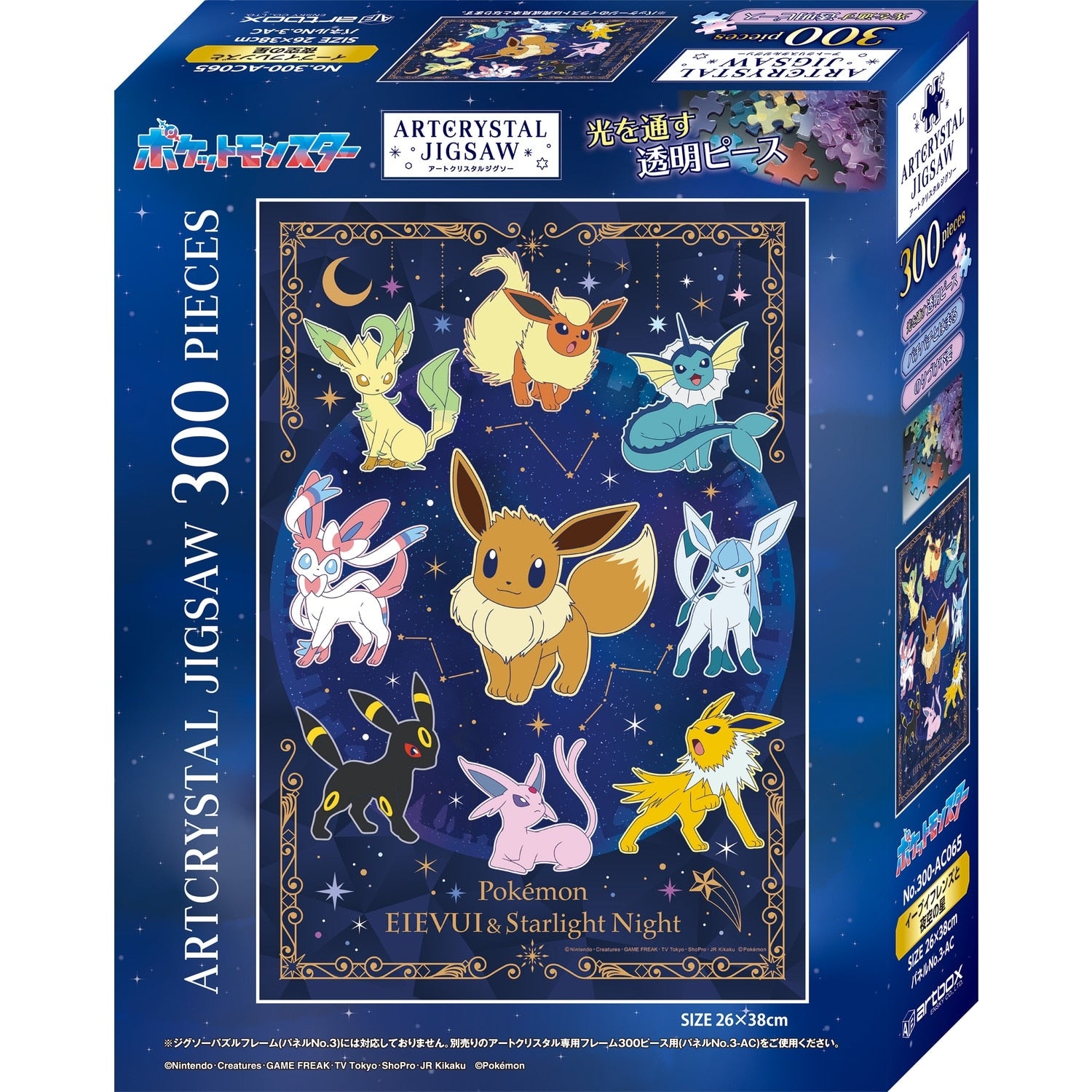 Puzzle: Pokemon "Eevee Friends and the Stars in the Night Sky" Artcrystal Jigsaw (PREORDER) - Boxed 300-piece Artcrystal jigsaw puzzle featuring Eevee and eight evolved friends against a starry night sky.