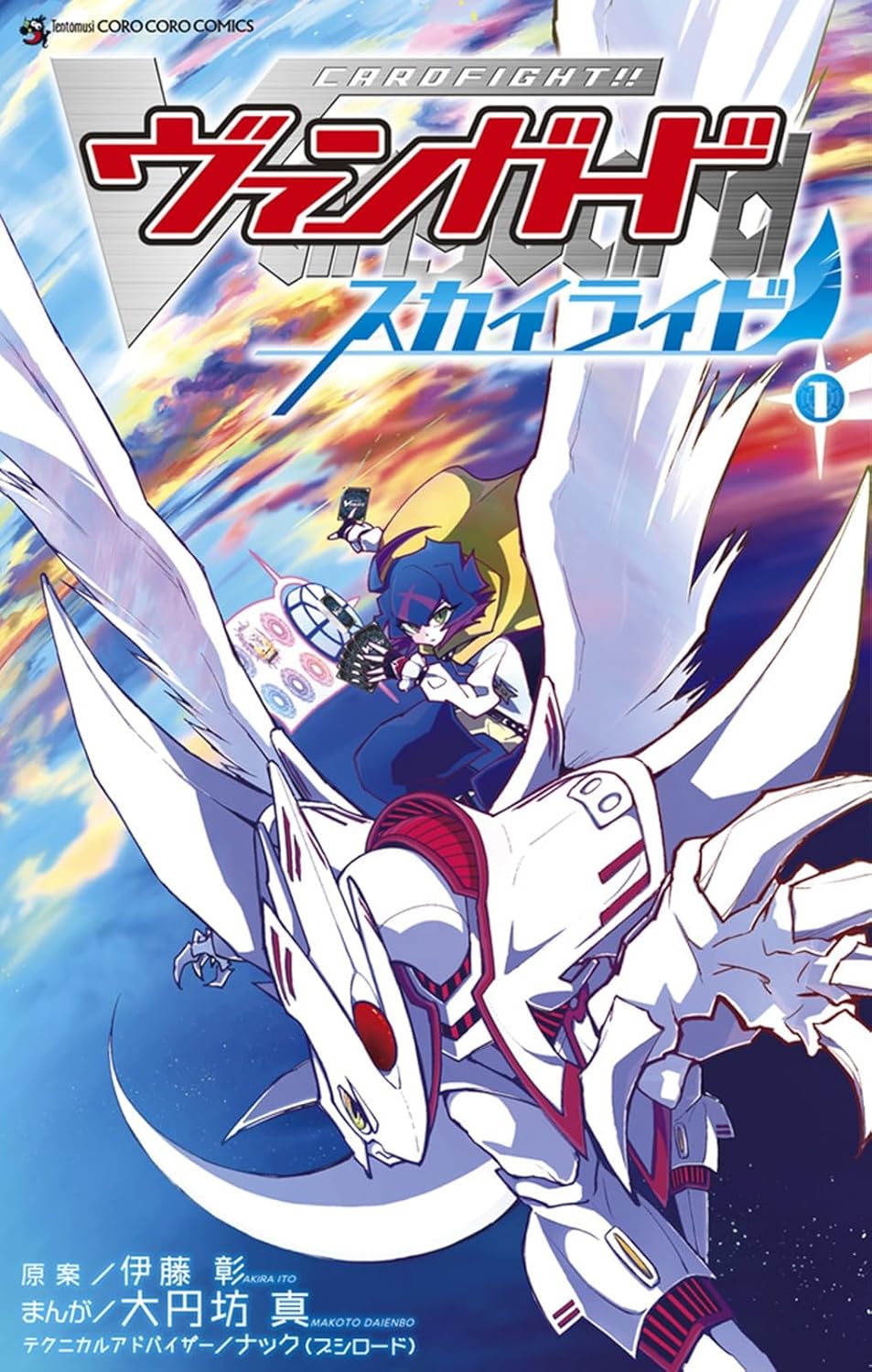 Cardfight!! Vanguard: Skyride Vol. 1 Manga w/ Promo Card - Manga cover featuring a blue-haired character riding a large white dragon with red accents against a dynamic sky background.