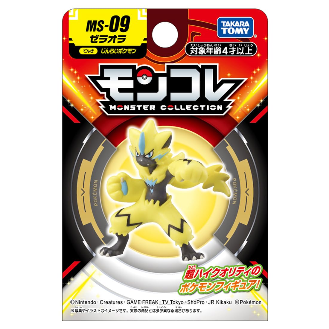 Pokemon MS-09 Zeraora - Yellow and black Zeraora figure with electrifying pose on black and red Monster Collection packaging.