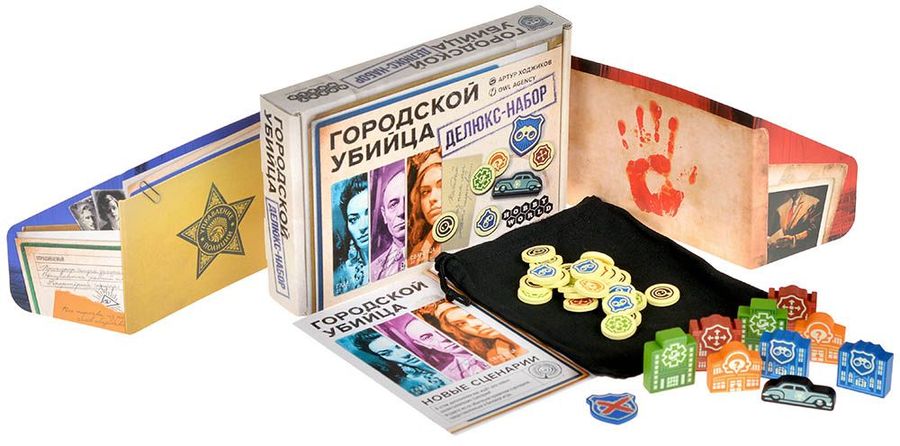 Intent to Kill: Upgrade Pack (PREORDER) - Deduction strategy game upgrade pack including colorful character tokens, a black fabric pouch, and boxes with Cyrillic text