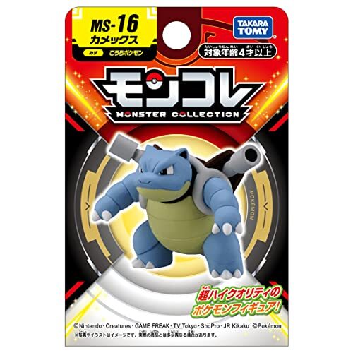 Pokemon MS-16 Blastoise - Blue Blastoise figurine with beige chest and water cannons on back, in black and red packaging.
