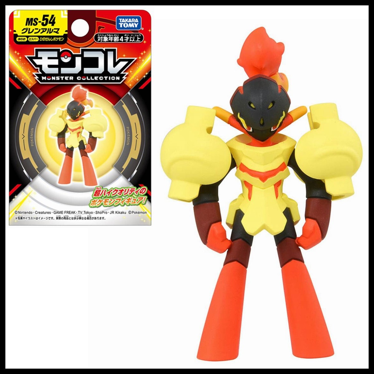 Pokemon MS-54 Armarouge - Articulated Pokemon figurine with bright yellow armor, orange flame-like head, and sleek black body.