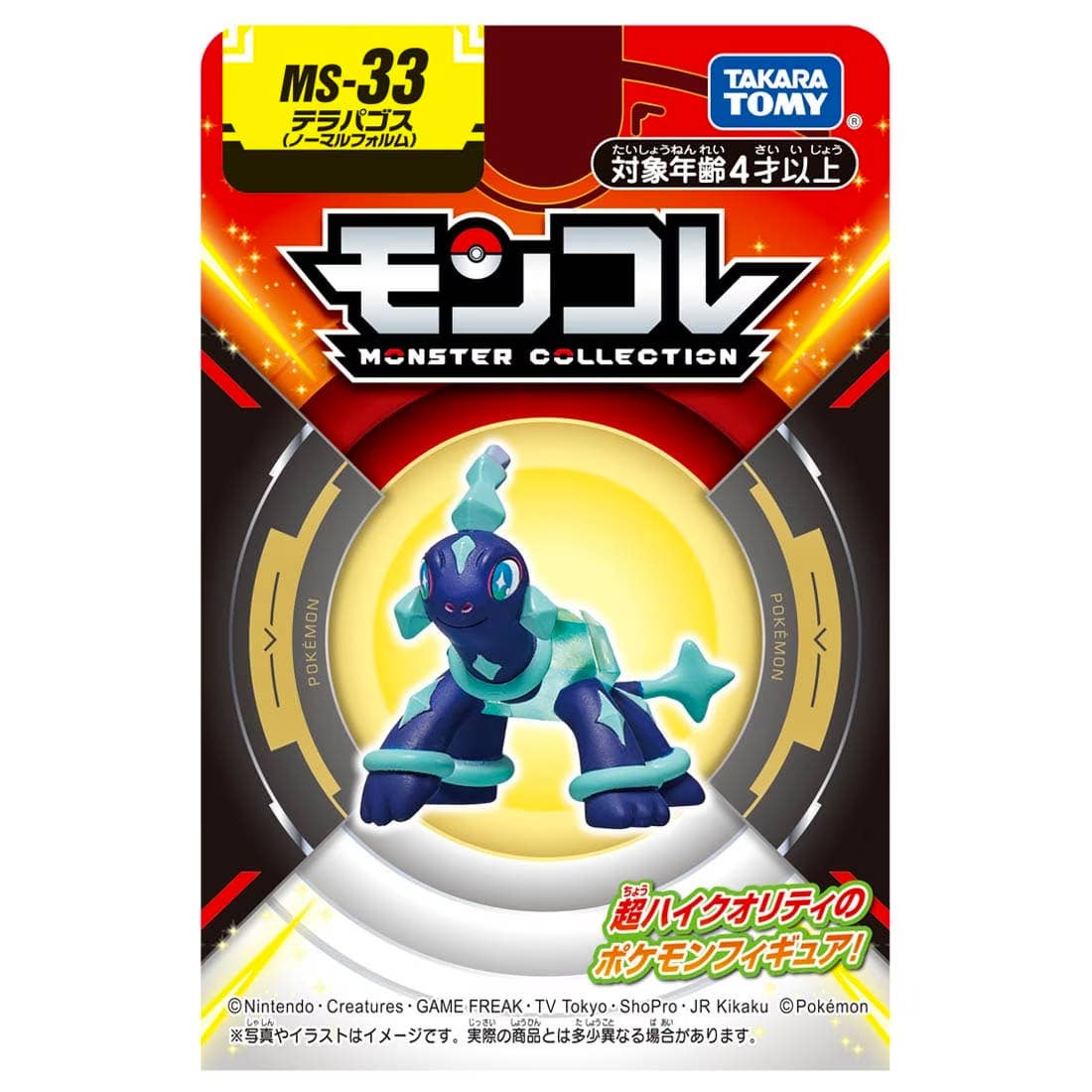Pokemon MS-33 Terapagos (Normal Form) - Blue and teal Pokemon figure with large feet and spiky tail on black and red Monster Collection packaging.
